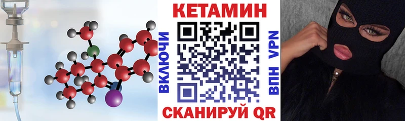 КЕТАМИН VHQ Алексин